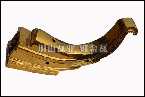 镀金瓦